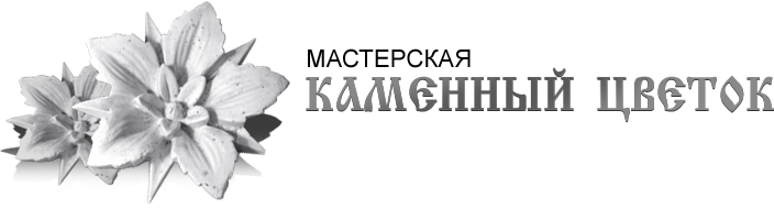 Каменный Цветок Курган Памятники Фото Официальный Сайт